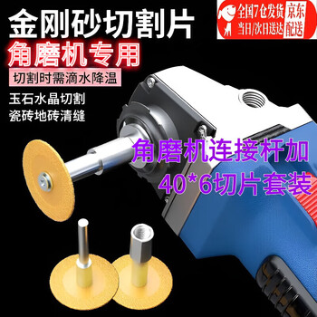 Zhewei emery cutting blade brazed electric drill small saw blade beautiful seam clearing slice marble jade ceramic tile carving piece 1 connecting shaft + 1 cutting blade dedicated for angle grinder