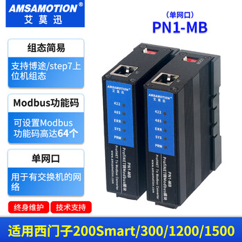 Profinet to modbusrtu/tcp protocol gateway pn to 485 with network port module pn2-mb pn1-mb single network port