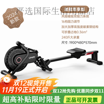 You mei rowing machine, home wind-magnetic dual resistance, indoor silent folding fitness equipment, gym rowing trainer, folding model, wind resistance + magnetic resistance dual resistance丨16