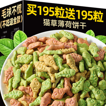 Weidangjia cat snacks cat grass mint biscuits 190g cat teething sticks cat snacks adult kittens small fish dried biscuits snacks