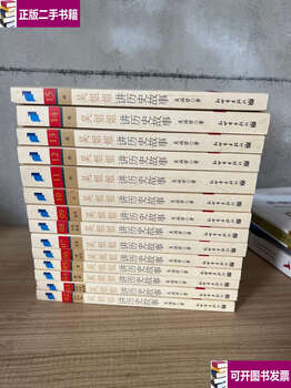 Second hand 90% new sister wu tells historical stories in 15 volumes, shao volume/wu hanbi new world