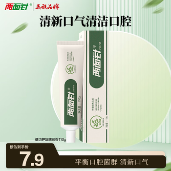 Liangmianzhen (lmz) teeth-strengthening and gum-protecting toothpaste relieves gum problems and freshens breath 1 bottle 110g mint scent nostalgic retro