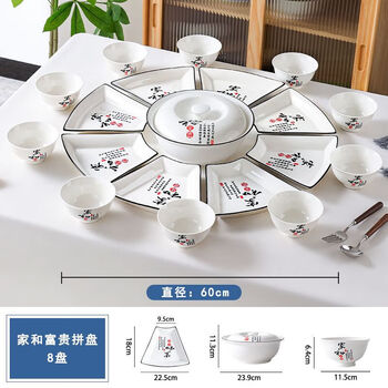 Ye yu platter tableware combination household ceramic reunion plate tableware set complete family fan-shaped plate jiahefugui 8 plates 60