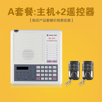 Always anti-theft alarm shop home doors and windows wired wireless remote alarm host sk-968c a 2 remote control