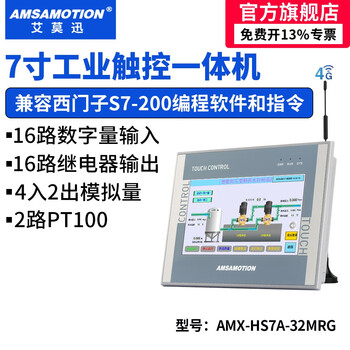 Aimoxun touch screen plc all-in-one industrial control domestic 7-inch/4.3-inch industrial-grade embedded programmable controller compatible with mitsubishi fx3u/siemens s7-200smart 7-inch s7-200 amx-hs7a-32mrg