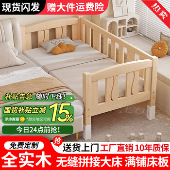 Haobing children's spliced bed adjustable solid wood crib widened for boys and girls with side guardrails children's single bed thickened three-sided guardrails delivered to home in rural areas 150*70 solid wood bed (height adjustable)