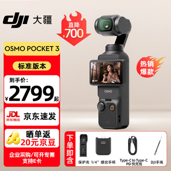 Dji osmo pocket 3 one-inch pocket gimbal camera official op osmo handheld digital camera hd anti-shake travel vlog portable beauty camera same-day delivery osmo pocket 3 standard version can be exchanged for 1-year version (219 yuan)