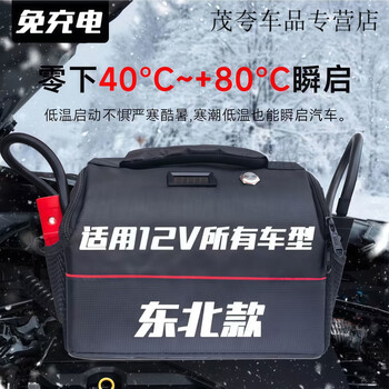 Aoyanlai strong start power supply 12v charge-free emergency start power supply rescue large-capacity battery battery artifact 12v gasoline and diesel dual start automatic return flow free of charge 12v strong start power supply northeast region personal model