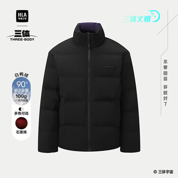 Hla hailan house down jacket men's three-body civilization series graphene jacket men's winter new year