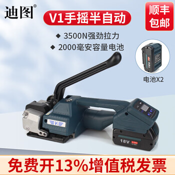 Rsrddyv2 portable electric baler fully automatic buckle-free hot-melt rechargeable strapping v1 hand-cranked semi-automatic baling v2 electric baler single battery + free 20-meter test machine