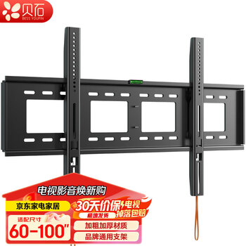 Beishi tv mount universal tv bracket wall mount suitable for hisense skyworth sony changhong tcl xiaomi huawei smart screen lcd wall mount 60-100 inches reinforced panel upgraded load bearing