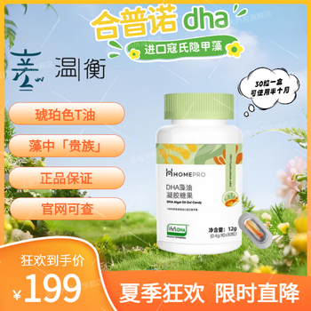 Hopnuo algae oil dha for infants and children dsmkor 1 bottle*30 capsules newly upgraded independent packaging