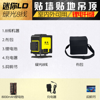 Tajima super-bright 12-line level high-precision strong light thin-line wall-mounted level laser meter wall-building artifact super-bright 8-line (special for wall-mounted ceilings)