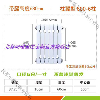 Bun peng cast iron radiator household old-fashioned plumbing column wing-shaped paint steam industrial radiator surface-mounted radiator *1 column center distance 50 cm total height 60 cm with legs 6 1cm 18 columns long 1.116 meters set