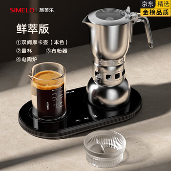 Mppmck italian imported quality moka pot double valve brewed coffee espresso small household coffee pot portable coffee natural set + electric ceramic stove (double valve fresh extract version)