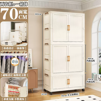 Yusenyi free installation baby wardrobe simple storage cabinet bedroom baby small wardrobe plastic storage cabinet rental house foldable 70cm width cream white (2 wardrobes-1 storage)