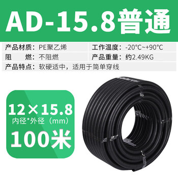 Pa nylon plastic corrugated pipe pp flame retardant and waterproof threaded pipe threading hose pe wire and cable protective sleeve pipe ad15.8/100 meters per pack