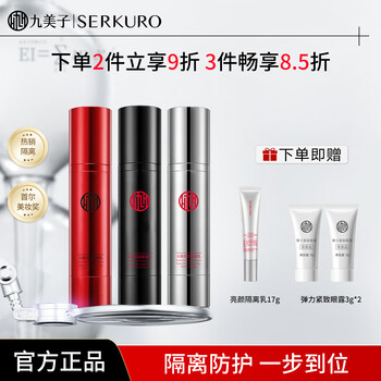 Jiumiko small light tube isolation cream, natural makeup, no false white base, concealer, purple brightening skin tone, moisturizing moisturizing cream, new style, purple (bright) 50ml