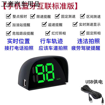 Beidou car hud wireless electronic dog speed radar safety warning instrument automatic upgrade speedometer universal 2023 package 1 ordinary model usb powered 2025