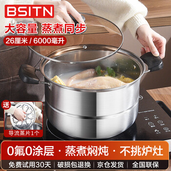 Bsitn stainless steel steamer one layer 26cm steamed buns stew soup pot single layer steamer gas stove induction cooker universal 2410