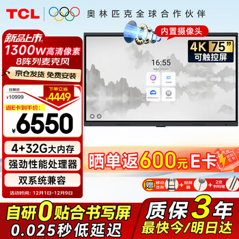 Tcl conference tablet all-in-one 75-inch touch tv whiteboard wireless screen projection teaching training smart tv commercial office ifp75v50epro