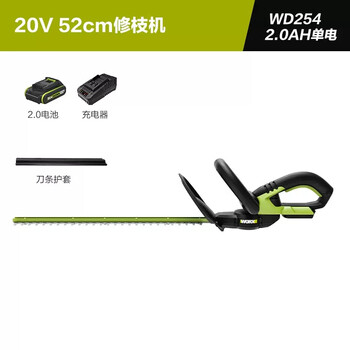 Vickers electric hedge trimmer rechargeable lithium battery pruning machine multi-functional household power tool wd254 single battery 2.0 fast charge