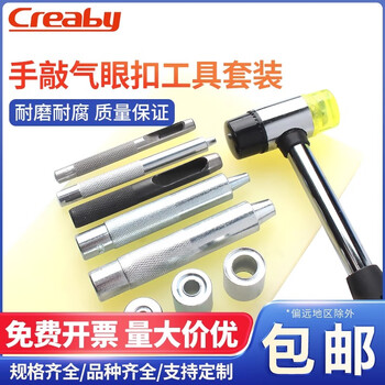 Creaby metal air eye buckle installation tool set hollow punch button eye shoe eye buckle rivet bag eye buckle belt loop punch punch 3.5mm 2 pcs
