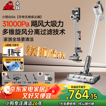 Puppy vacuum cleaner, household suction and mopping all-in-one wireless handheld green light dust display, large suction power, portable floor scrubber, vacuum mop, pet cat hair and dog hair carpet cleaning, one-click dust scraping s006pro limited edition | with charging stand