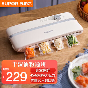 Supor vacuum sealing machine household fully automatic vacuum fresh-keeping packaging snacks cooked food rapid plastic sealing machine wet and dry food strong sealing machine original sealing machine + 20 vacuum bags