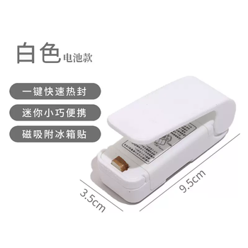 Yusenyi mini sealing machine small household snack sealing machine portable plastic sealing machine plastic bag food preservation sealing artifact portable sealing machine (battery model single sealing) white