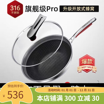 Kobach pro honeycomb non-stick wok 316 stainless steel induction cooker liquefied gas chinese style store manager rivet-free 316l flagship pro32 wok