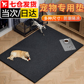 Zuozhixun dog mat pet mat universal for all seasons thickened cat and dog sleeping warming mat cat and dog cage difficult to tear pet mat 100*150 dog mat 2mm thick