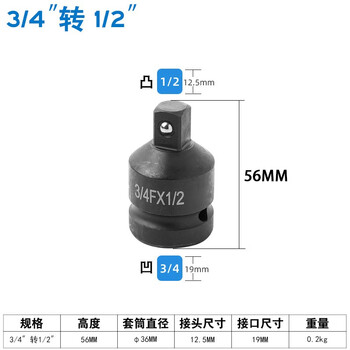 Cool anteng wind cannon sleeve conversion joint sleeve change head electric wrench conversion head four-way variable diameter large fly turn medium fly small fly