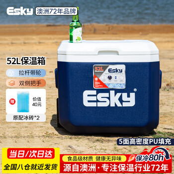 Esky vehicle-mounted insulated box, outdoor refrigerated box, large-capacity commercial stall food thermal box, camping picnic freezer 52l