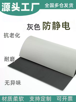 Gray anti-static table mat, rubber sheet, workbench rubber mat, electrostatic mat, electrostatic rubber insulating table mat, floor mat, gray 1.5m*10m*3mm