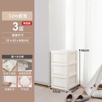 Yusenyi sandwich storage cabinet household clothes storage organizing cabinet storage box plastic storage box drawer wardrobe (face width 32cm) 3-layer white (face width 32cm) 3-layer white add to favorites for priority delivery 1 piece add to favorites for priority delivery