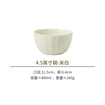 Yusenyi cream style tableware ceramic rice bowl home 2024 new bowl plate beautiful soup bowl noodle bowl bright rhine 45-inch bowl rice white