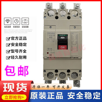 Original mitsubishi molded case circuit breaker nf400-cw -sw -hw 3p 250a 300a 350a400a 400a nf400-sw