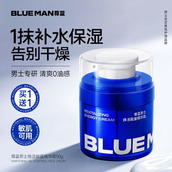 Zunlan men's moisturizing face cream lotion moisturizer moisturizing essence moisturizing and brightening autumn and winter face oil 50g