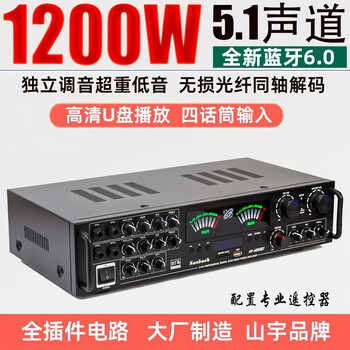 Shanyu sunbuck new 5.1 channel bluetooth 6.0 av amplifier home theater grade fiber optic coaxial decoding u disk sd card playback 6080-5.1 theater amplifier