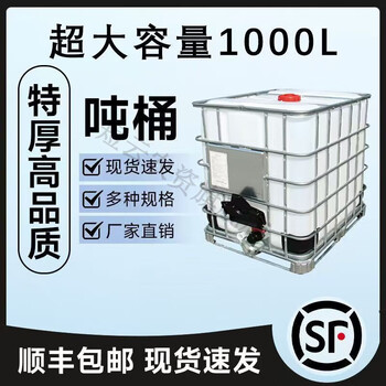 Duanyun new ibc container barrel 1000 liter thickened water storage tank plastic diesel barrel chemical barrel blue/white light-proof thickened inner tank 1000 liter tons barrel + new frame
