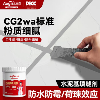 Yong'angu (allgll) ceramic tile waterproof grouting agent cg2wa gray cement-based grouting agent bathroom floor tiles colored waterproof jointing special gray 1.6 catties