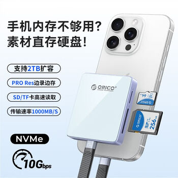 Orico card reader magnetic mobile hard drive solid state mobile phone computer apple expansion iphone17 high-speed external ap42f sd/tf card reader + charging port expansion without disk