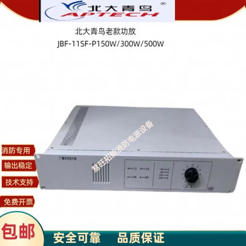 Fire broadcast broadcast power amplifier jbf-11sf-p150w p300w p500w jbf-11sf-p300w