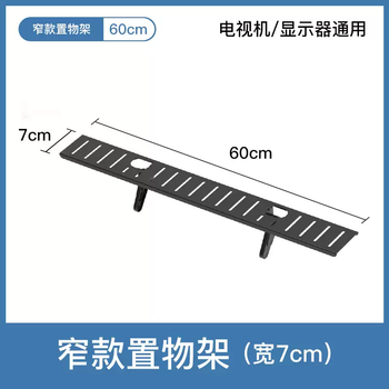 Yusenyi projector bracket wall-mounted tray punch-free router camera tv set-top box wall storage bracket cold-rolled steel panel (narrow 60cm)-abs support feet 1st floor + 0x0 number