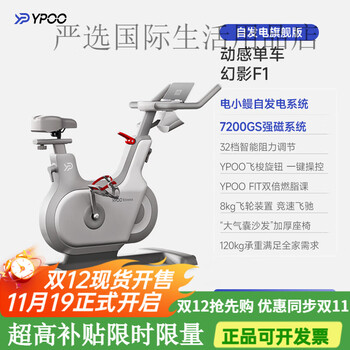 Easy-to-run phantom spinning bike magnetic control gym bike home intelligent silent self-powering ultimate edition - intelligent resistance adjustment/double fat burning