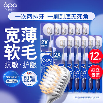 Apacare toothbrush with super soft bristles and wide head for adults to prevent gum bleeding. top 10 well-known brands. jd.com self-operated family pack 12 pieces