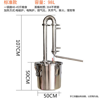Aifengge household small brewer roasting wine machine brewing equipment home distiller stainless steel 98 liter standard - 304 stainless steel steam barrel ordinary wine extension tube