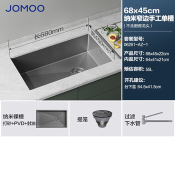 Jomoo gray vegetable sink wash basin kitchen kitchen thickened 304 stainless steel sink nano oil-resistant and scratch-resistant single tank 68*45cm without faucet