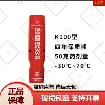 Andun shuai jian rui fire dkl vehicle aerosol fire extinguisher and andun vehicle household toilet and andun aerosol fire extinguisher + fire blanket and andun s100 old date